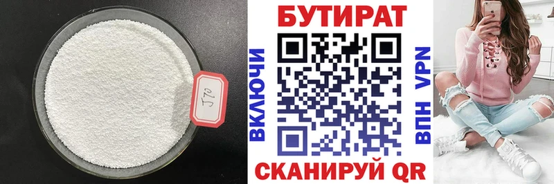 Бутират бутандиол  дарнет шоп  Рыбное 