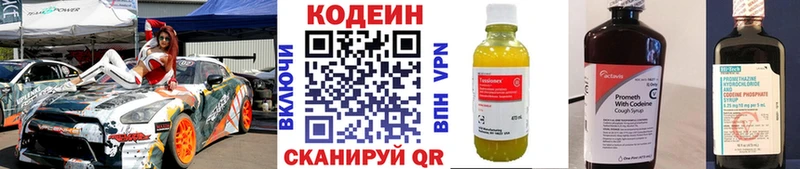 Кодеиновый сироп Lean напиток Lean (лин)  Рыбное 