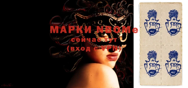 марки nbome Алексеевка