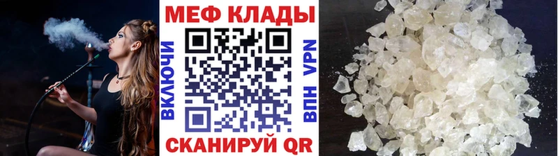 МЯУ-МЯУ кристаллы  blacksprut ссылка  Рыбное 