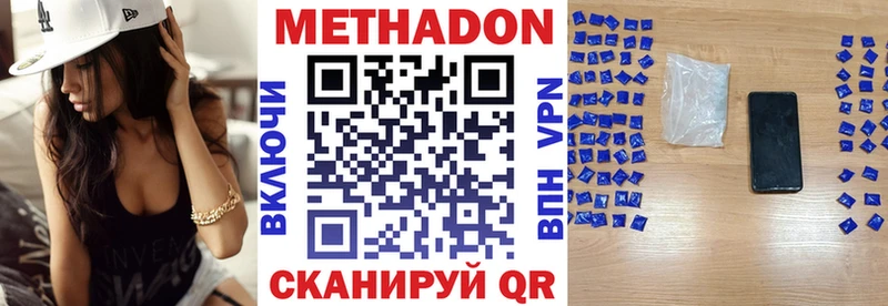 МЕТАДОН белоснежный купить цена Рыбное